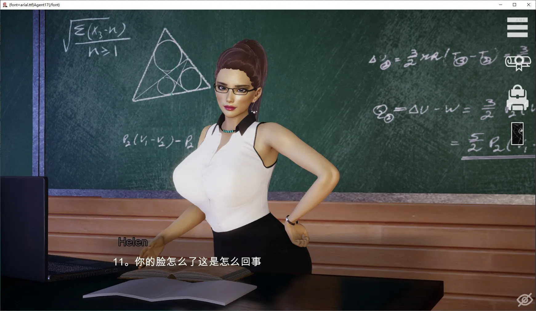 特工17游戏截图5