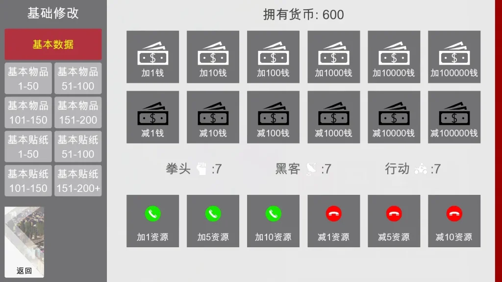 特工17游戏截图1