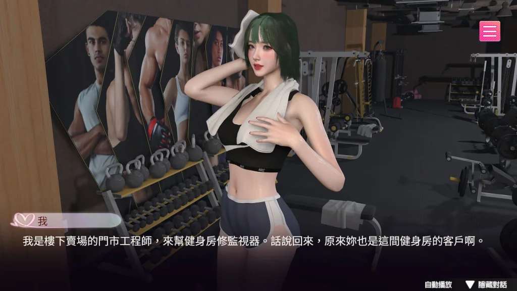 游戏截图1