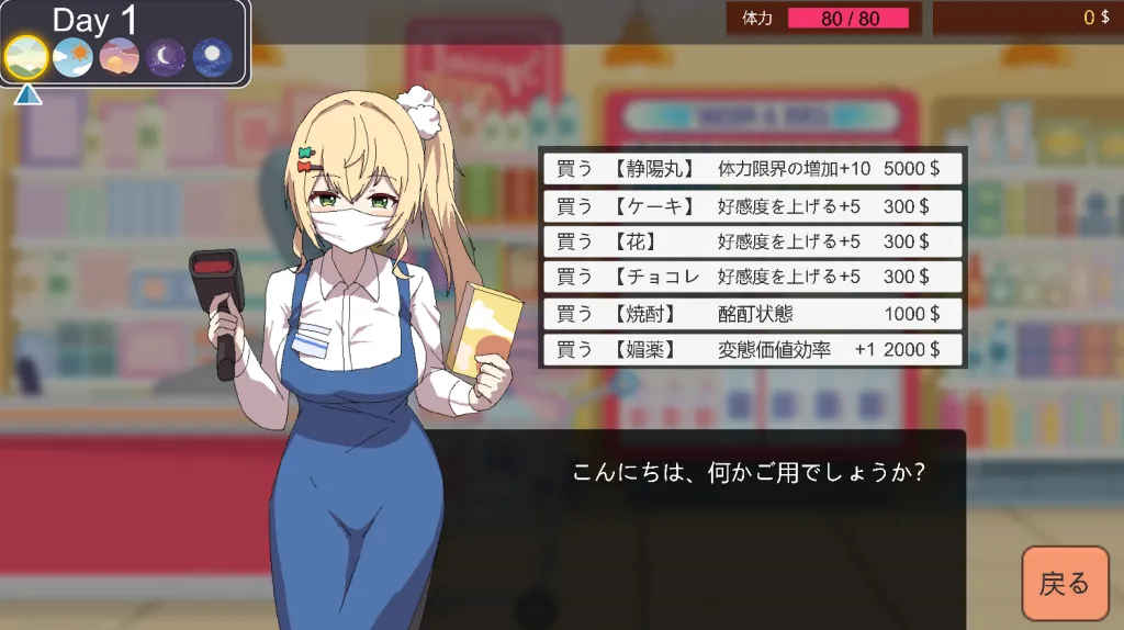 家政狂想曲游戏截图