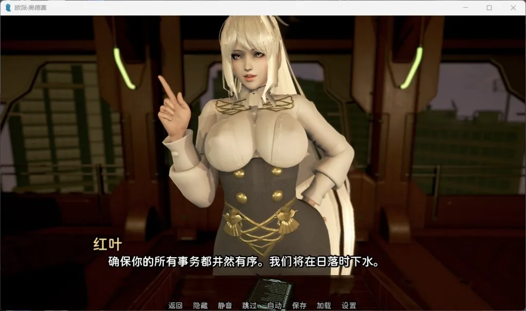 欧派奥德赛游戏截图2