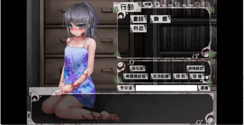希尔薇游戏截图3