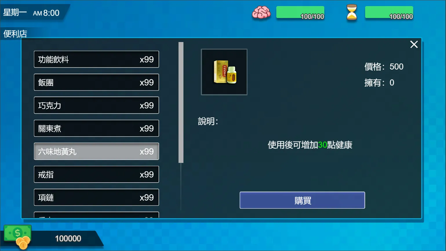 职场狂想曲游戏截图3